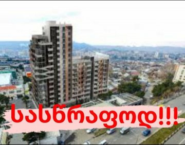 იყიდება 5 ოთახიანი ბინა