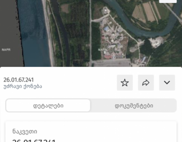 იყიდება 1500 მ² მიწის ნაკვეთი