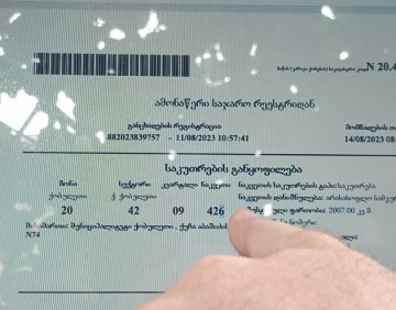 იყიდება 817 მ² მიწის ნაკვეთი