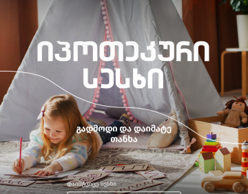 იყიდება 3 ოთახიანი ბინა