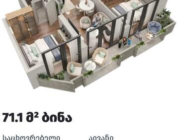 Продается 3 Комнатная квартира