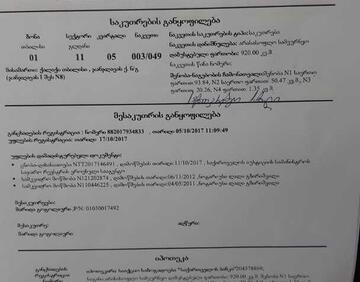 იყიდება 920 მ² მიწის ნაკვეთი