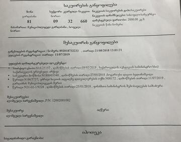 იყიდება 2000 მ² მიწის ნაკვეთი