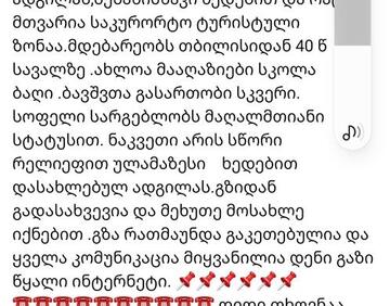 იყიდება 1360 მ² მიწის ნაკვეთი