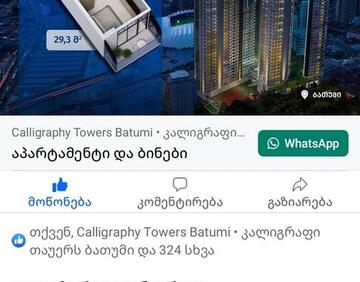 იყიდება 2 ოთახიანი ბინა