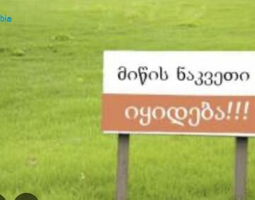 For sale 1655 m² land