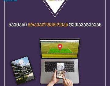 იყიდება 3000000 მ² მიწის ნაკვეთი