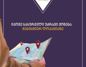 იყიდება 4000 მ² მიწის ნაკვეთი