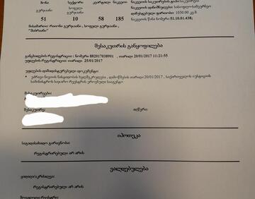 იყიდება 2000 მ² მიწის ნაკვეთი