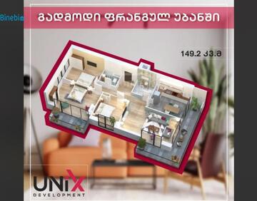 იყიდება 5 ოთახიანი ბინა