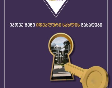 იყიდება 1 ოთახიანი ბინა