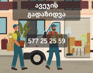 იყიდება 1000 მ² სასტუმრო