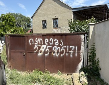 იყიდება 1400 მ² მიწის ნაკვეთი