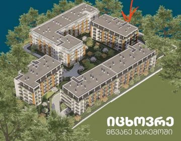 იყიდება 4 ოთახიანი ბინა
