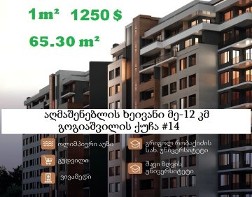 იყიდება 2 ოთახიანი ბინა