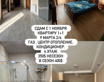 For rent 2 room flat