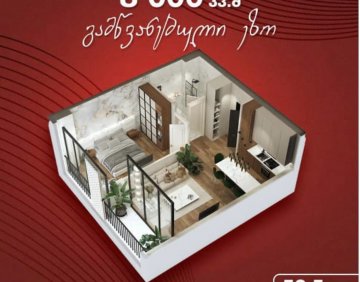 იყიდება 2 ოთახიანი ბინა