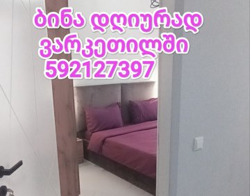 For daily rent 2 room flat