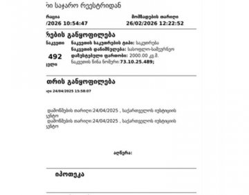 იყიდება 2000 მ² მიწის ნაკვეთი