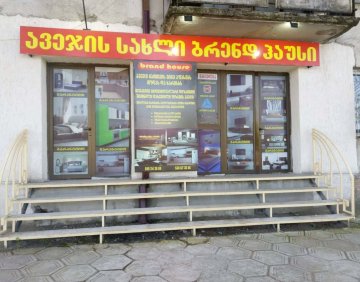 For rent 35 m² commercial premise