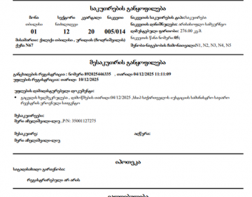 Продается 276 м участок