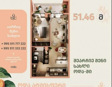 Продается 2 Комнатная квартира
