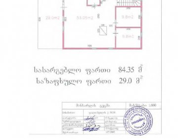 Продается 3 Комнатная квартира