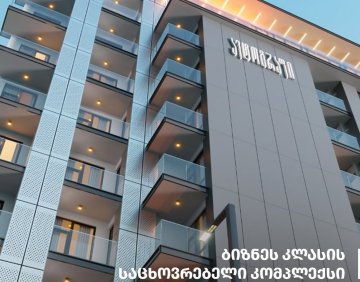 იყიდება 5 ოთახიანი ბინა