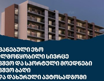 იყიდება 4 ოთახიანი ბინა