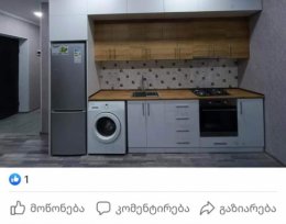 ქირავდება 3 ოთახიანი ბინა