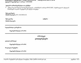 იყიდება 600 მ² მიწის ნაკვეთი