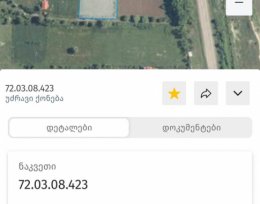 იყიდება 1650 მ² მიწის ნაკვეთი