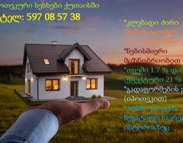 For sale Studio type flat