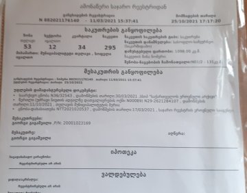 იყიდება 131 მ² სახლი / აგარაკი
