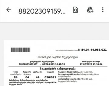 იყიდება 1000 მ² მიწის ნაკვეთი