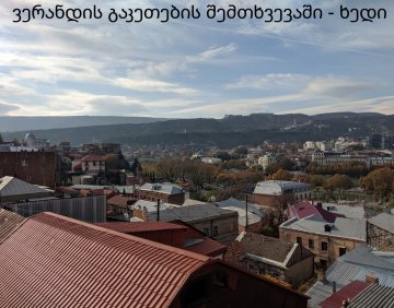 იყიდება 70 მ² სახლი / აგარაკი