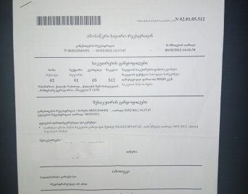 იყიდება 900 მ² მიწის ნაკვეთი