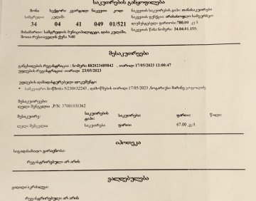 იყიდება 3 ოთახიანი ბინა